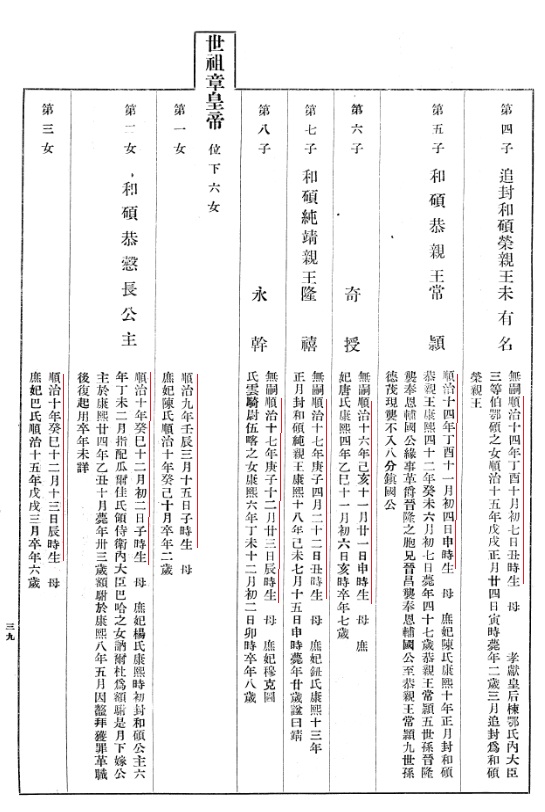 星源集慶039.jpg