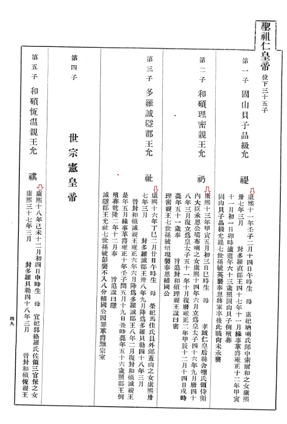 星源集慶049.jpg