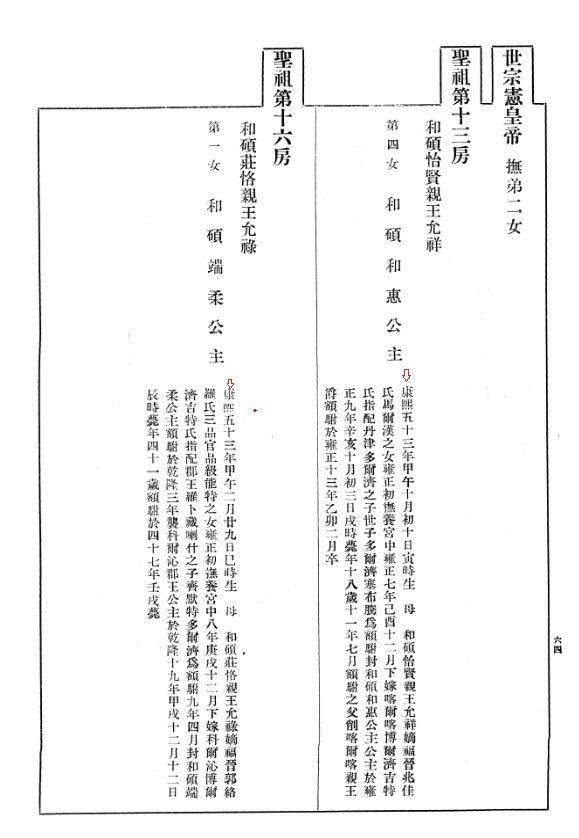 星源集慶064.jpg