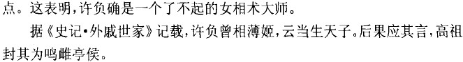 许负2.jpg