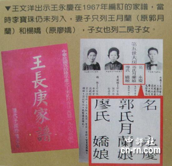 王長庚族譜.jpg