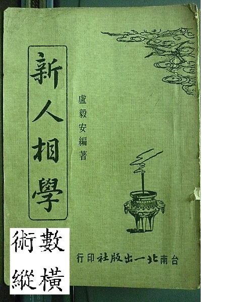 安.jpg