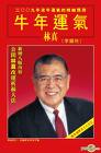 林真1.jpg