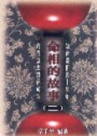 故事2.jpg