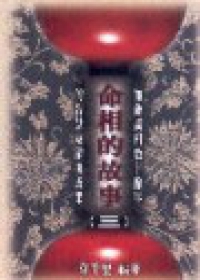 故事3.jpg