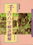 EW0098S.jpg