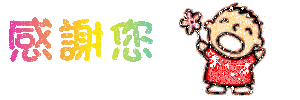 THX.gif