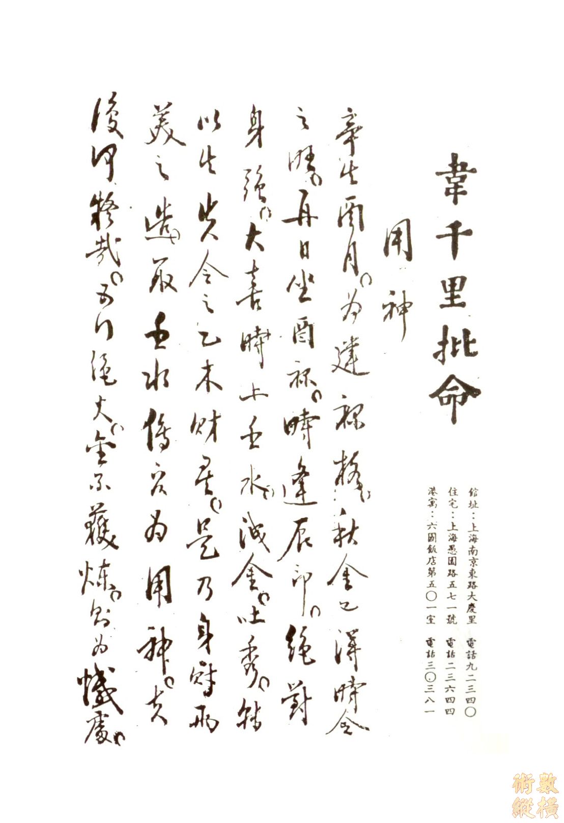 千里 02.jpg