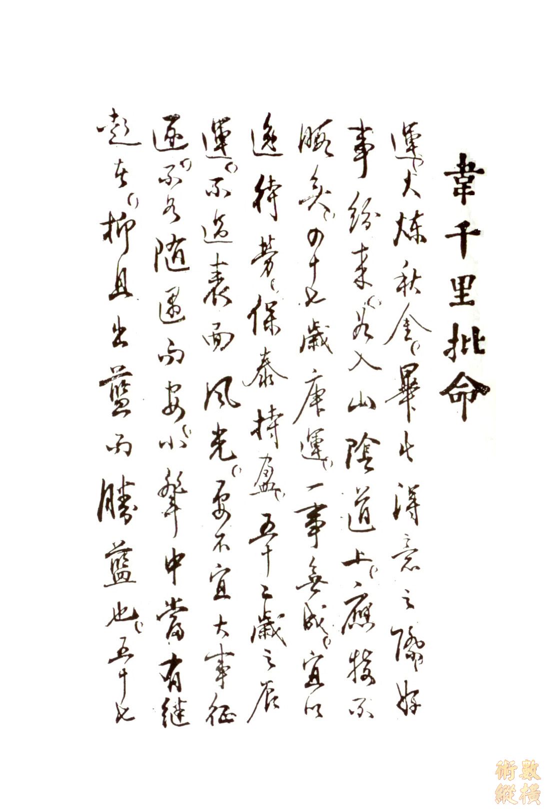 千里 05.jpg