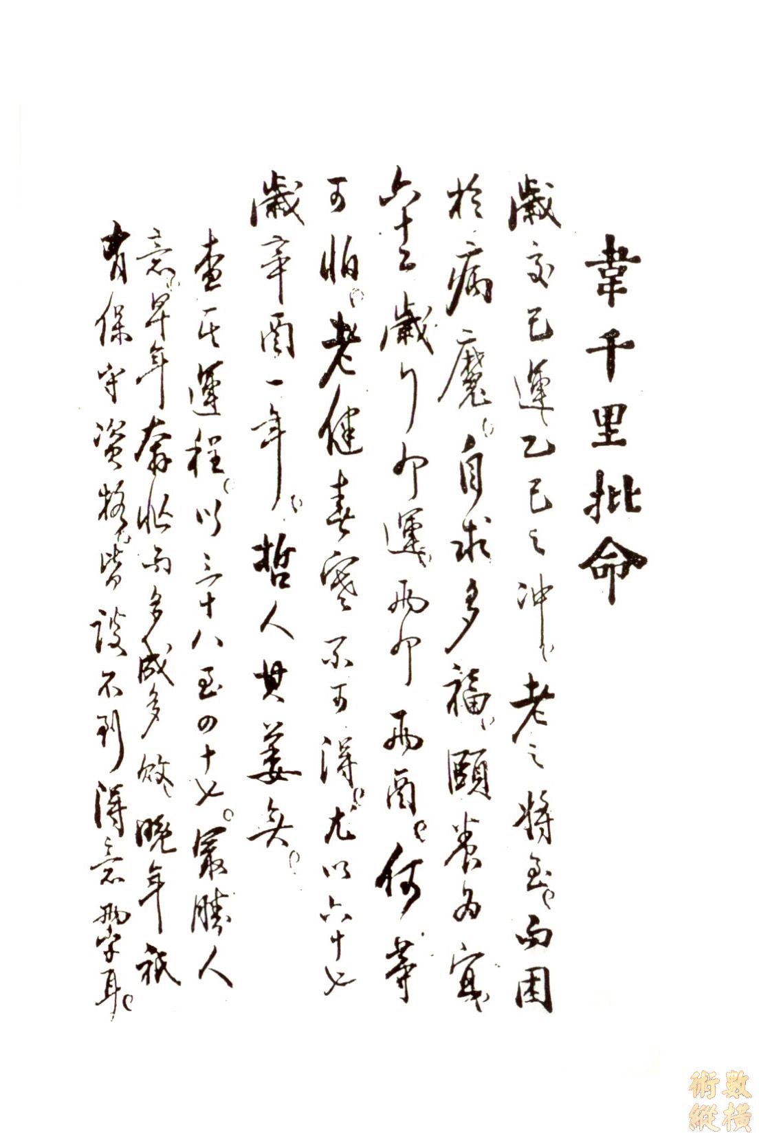 千里 06.jpg