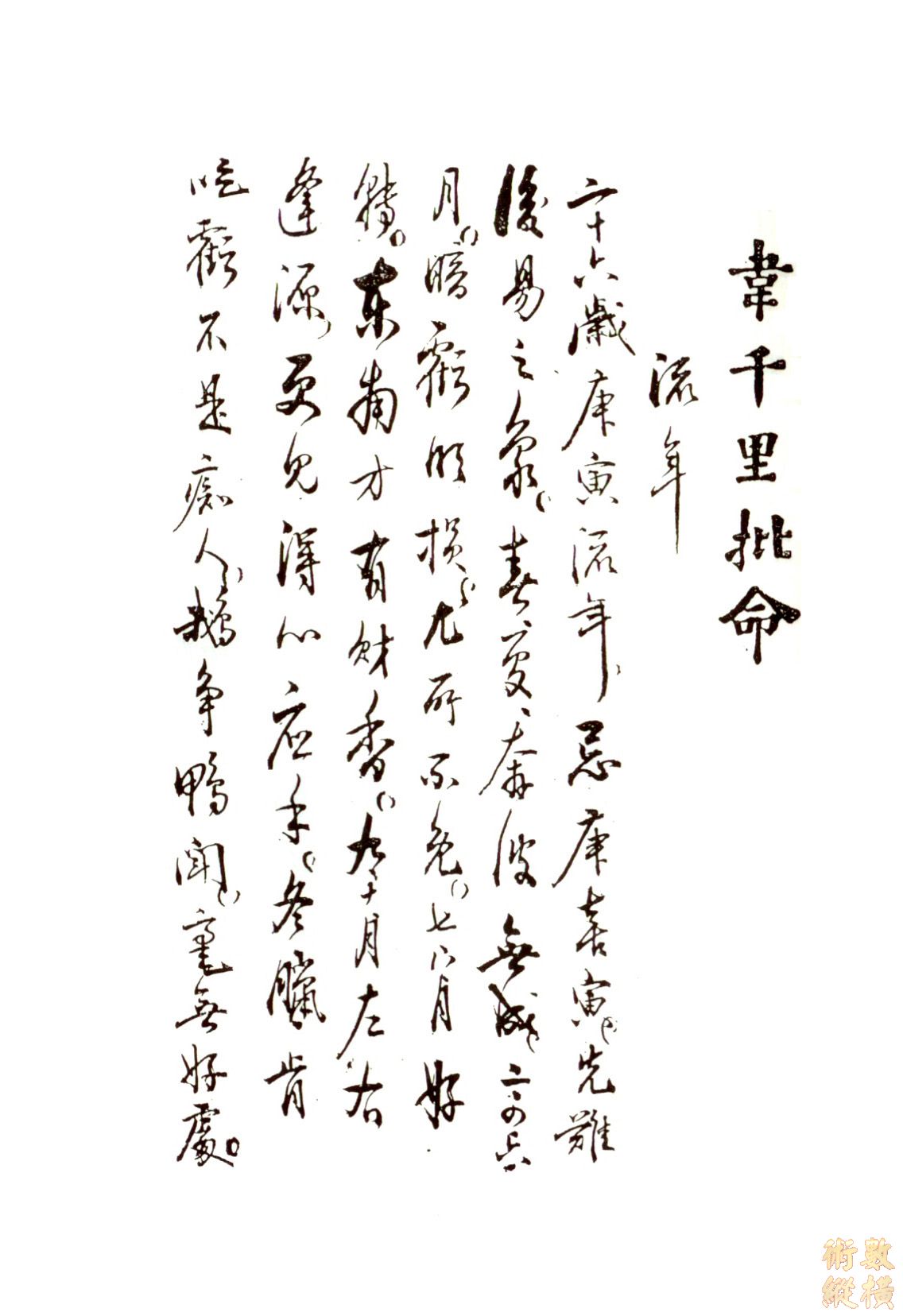 千里 07.jpg