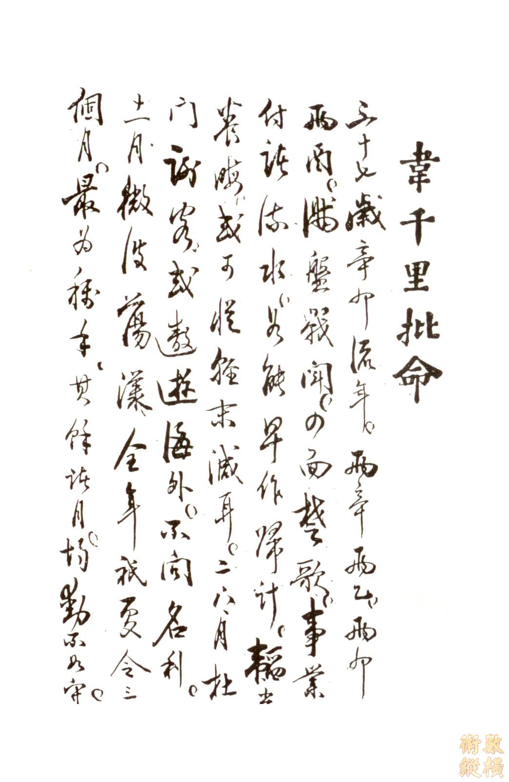 千里 08.jpg