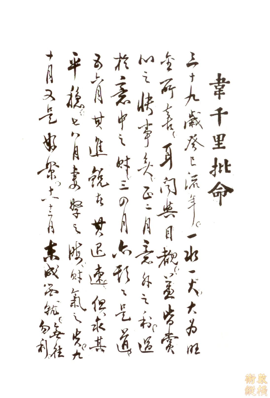 千里 10.jpg
