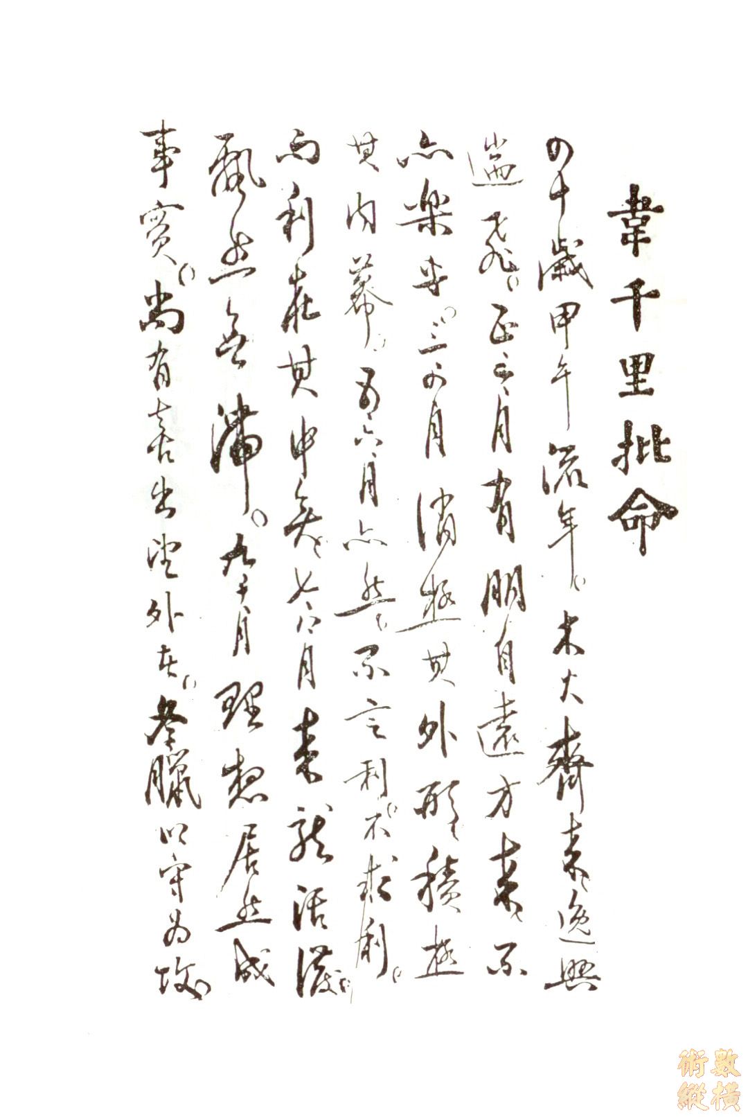 千里 11.jpg