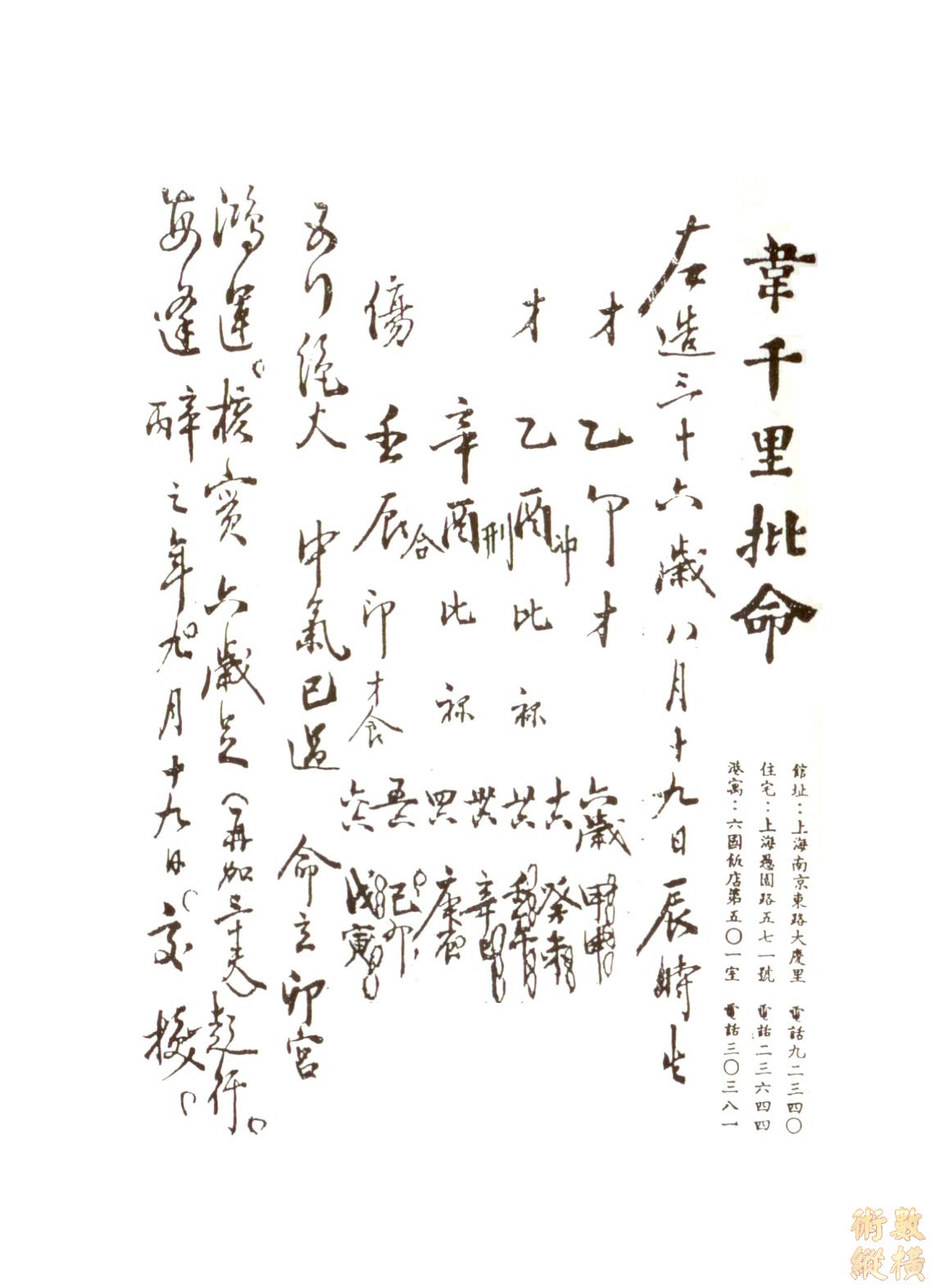 千里01.jpg