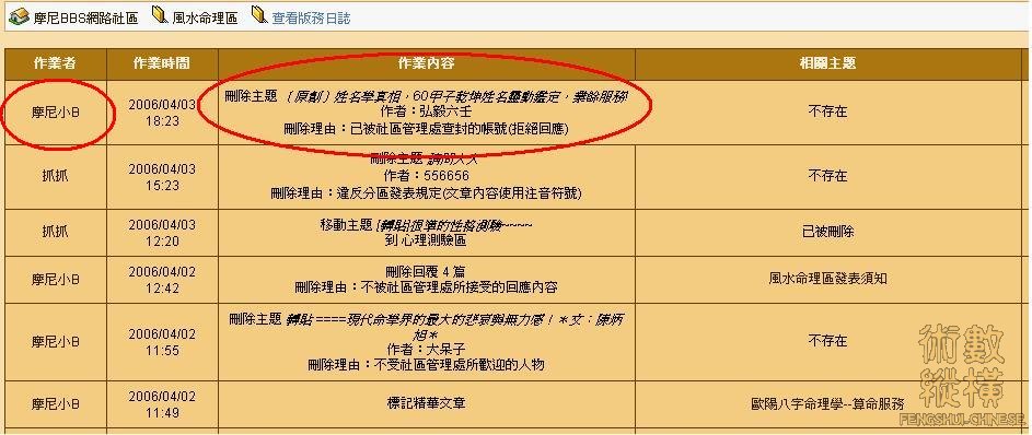 翁翊展先生.JPG