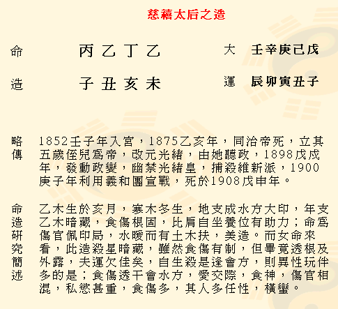 慈禧.jpg