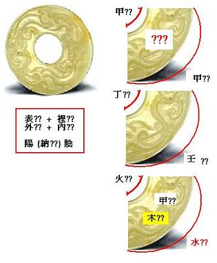 璧~~劈玉.JPG