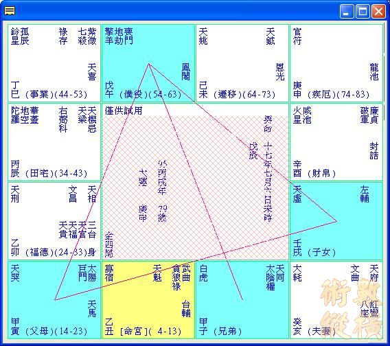 黃信介戊午限.JPG