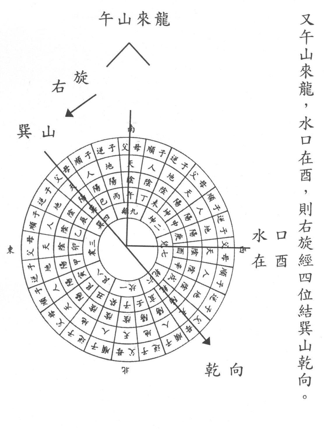 FuGePaiLong-2.jpg