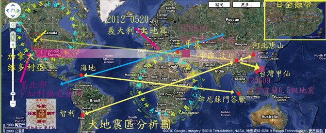 120611 大地震區分析圖 -日全蝕帶S.jpg