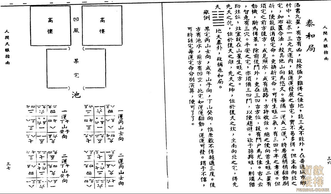 泰和局.jpg