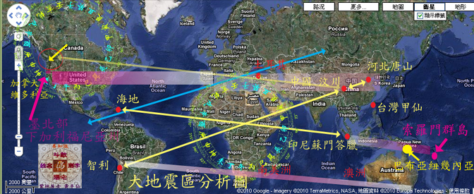 連續地震 分析圖 100419.jpg