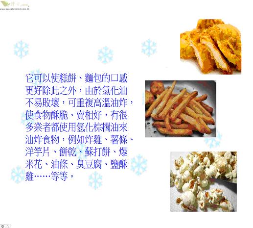 麵包-人造烘焙添加劑癌症幫凶-4.jpg