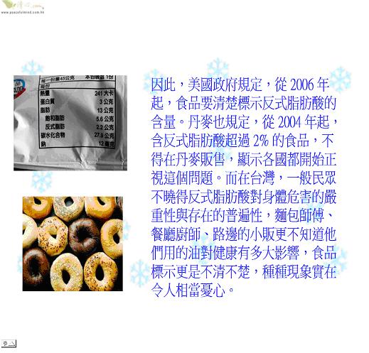麵包-人造烘焙添加劑癌症幫凶-8.jpg