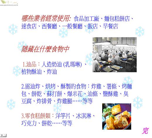 麵包-人造烘焙添加劑癌症幫凶-11.jpg