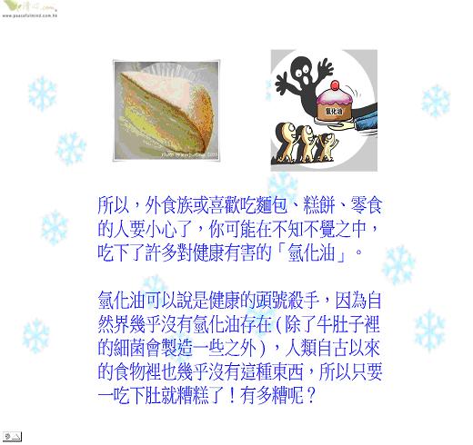 麵包-人造烘焙添加劑癌症幫凶-5.jpg