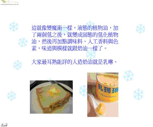 麵包-人造烘焙添加劑癌症幫凶-2.jpg