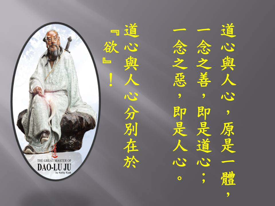 daoheart.jpg