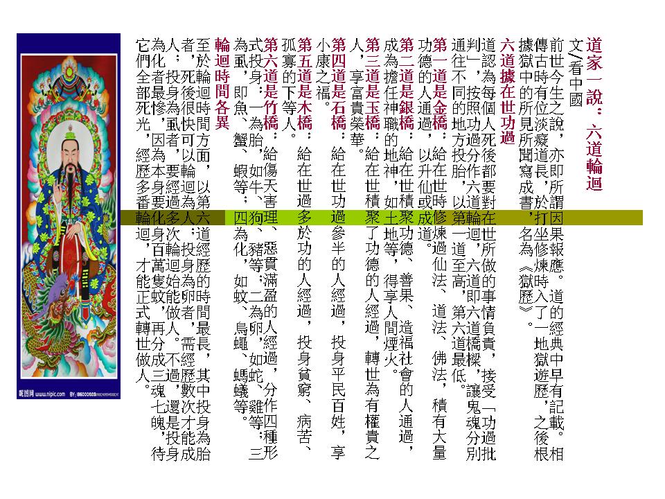liaodao.jpg