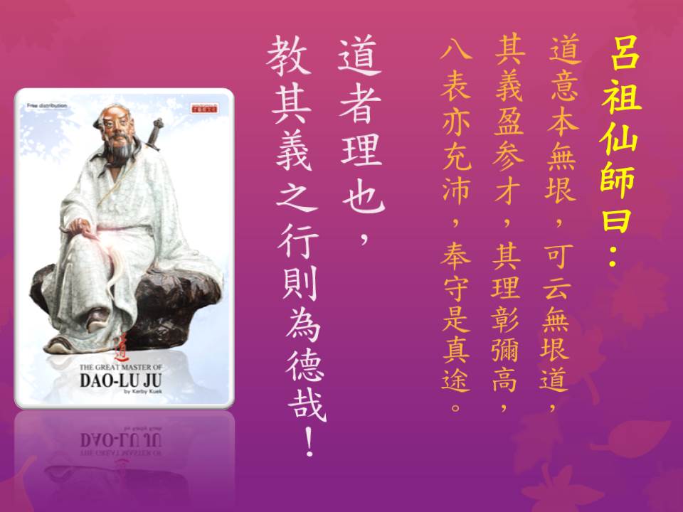 呂祖道.jpg