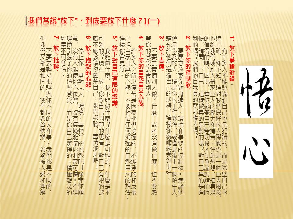 我們常說.jpg