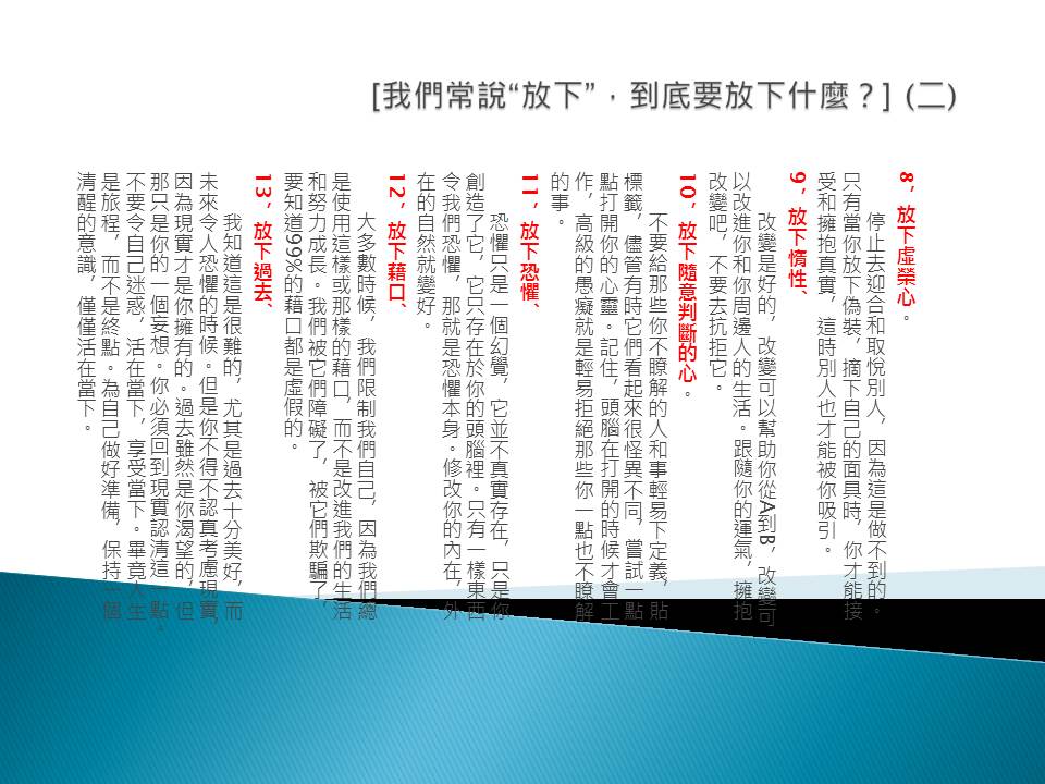 我們常說2.jpg