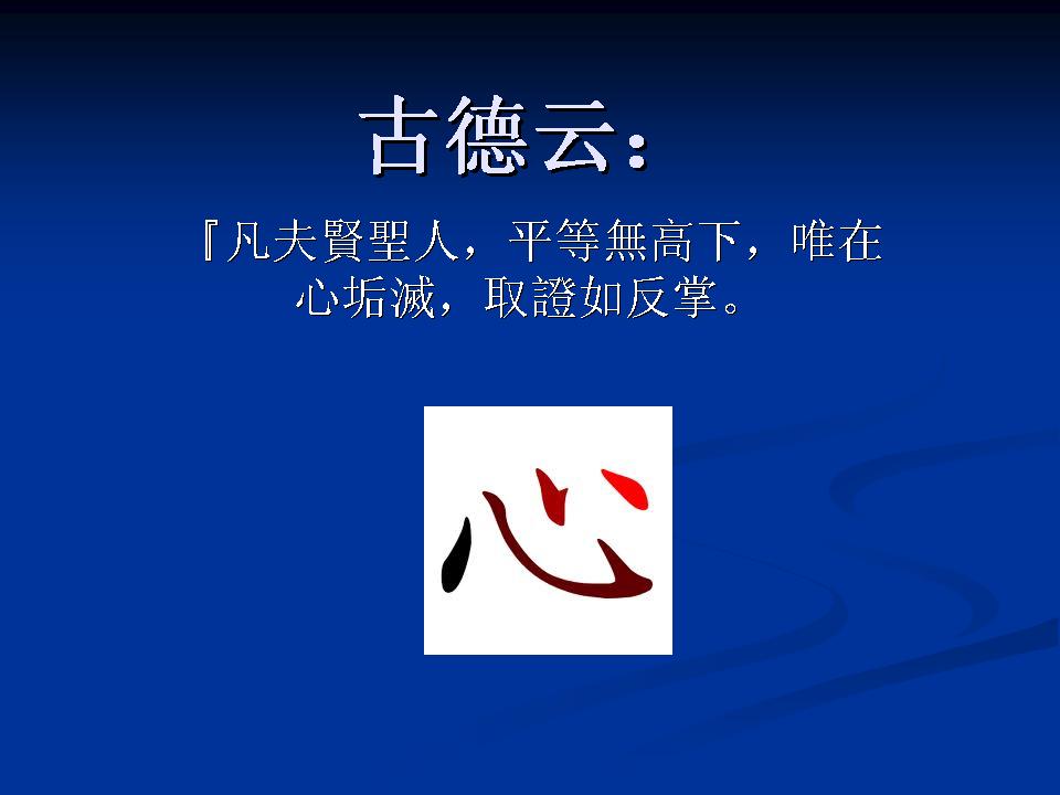 心.jpg