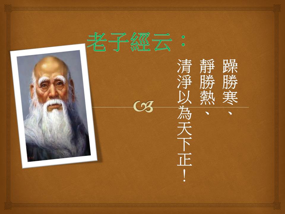 老子經云：.jpg