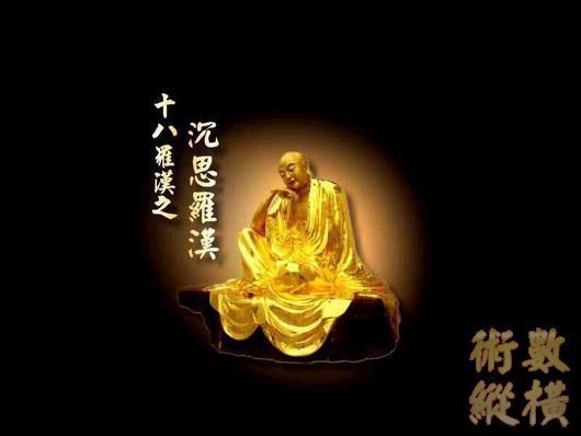 沈思.jpg
