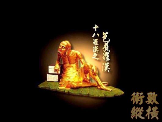 芭蕉.jpg