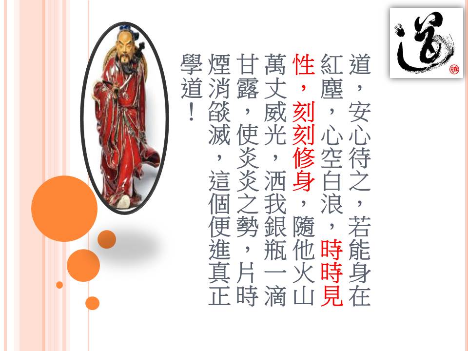 時時見性.jpg