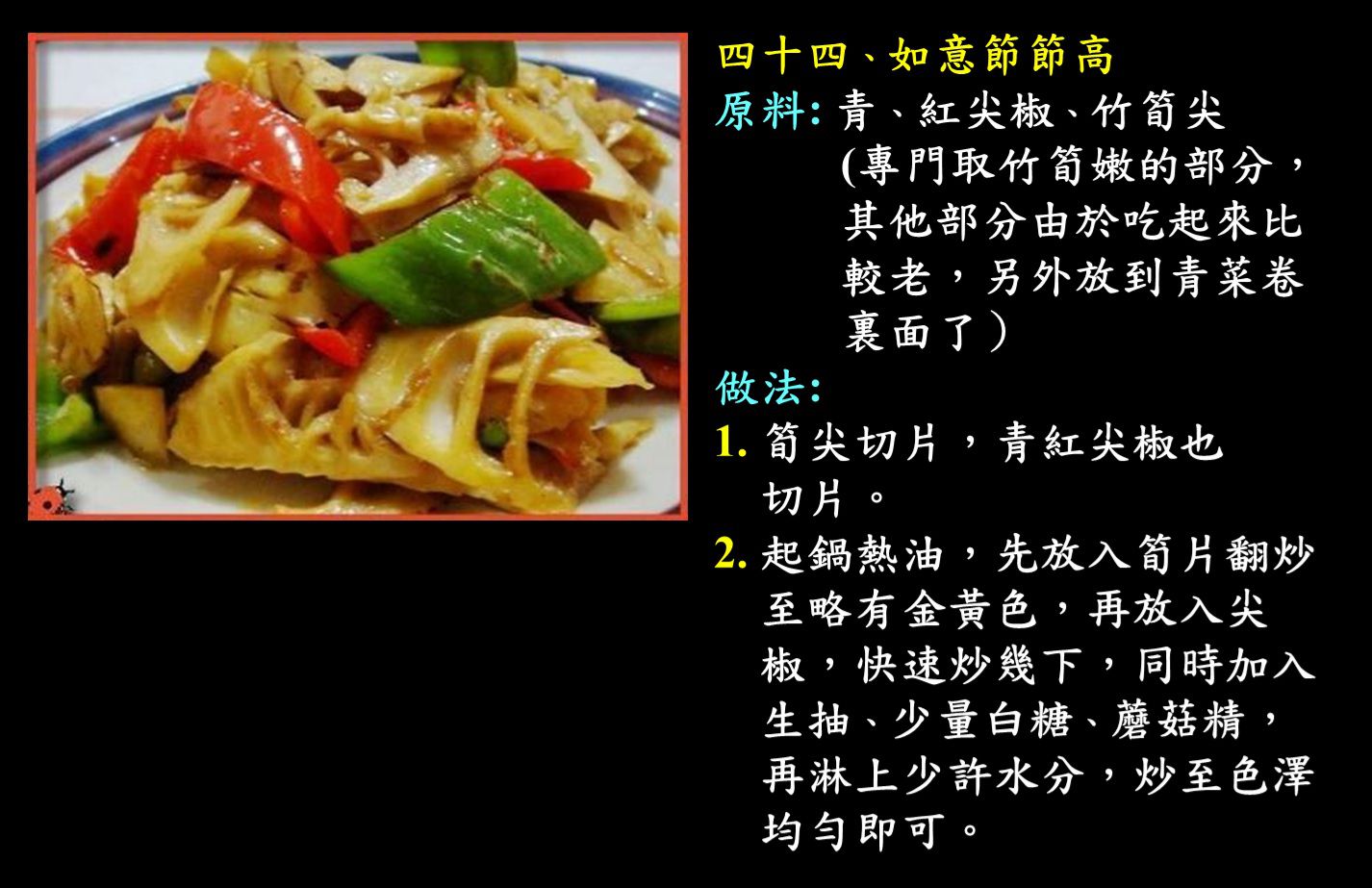 無肉令人壽044道菜.jpg