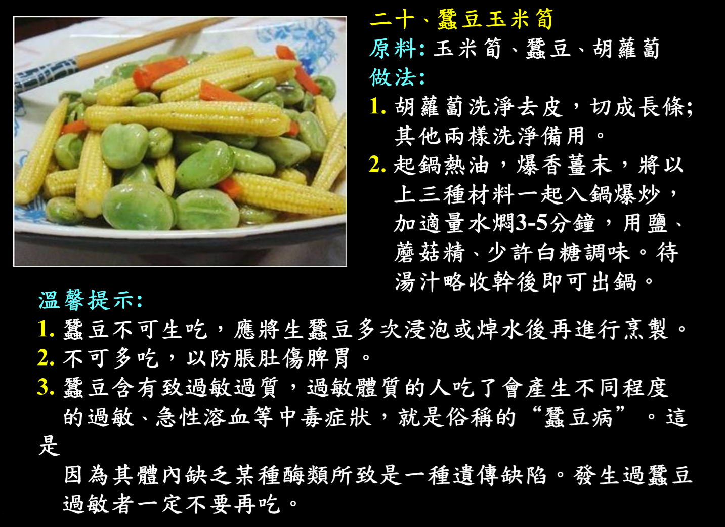 無肉令人壽020道菜.png