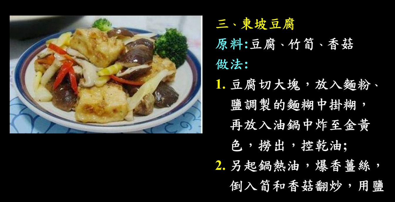 無肉令人壽003道菜.png
