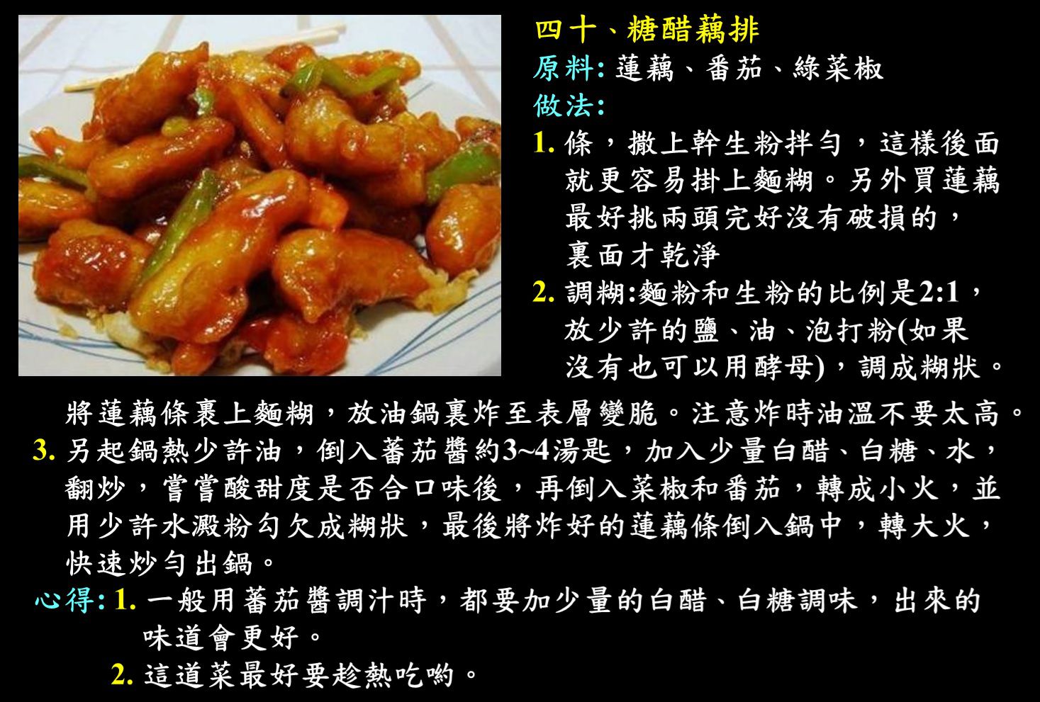 無肉令人壽040道菜.jpg