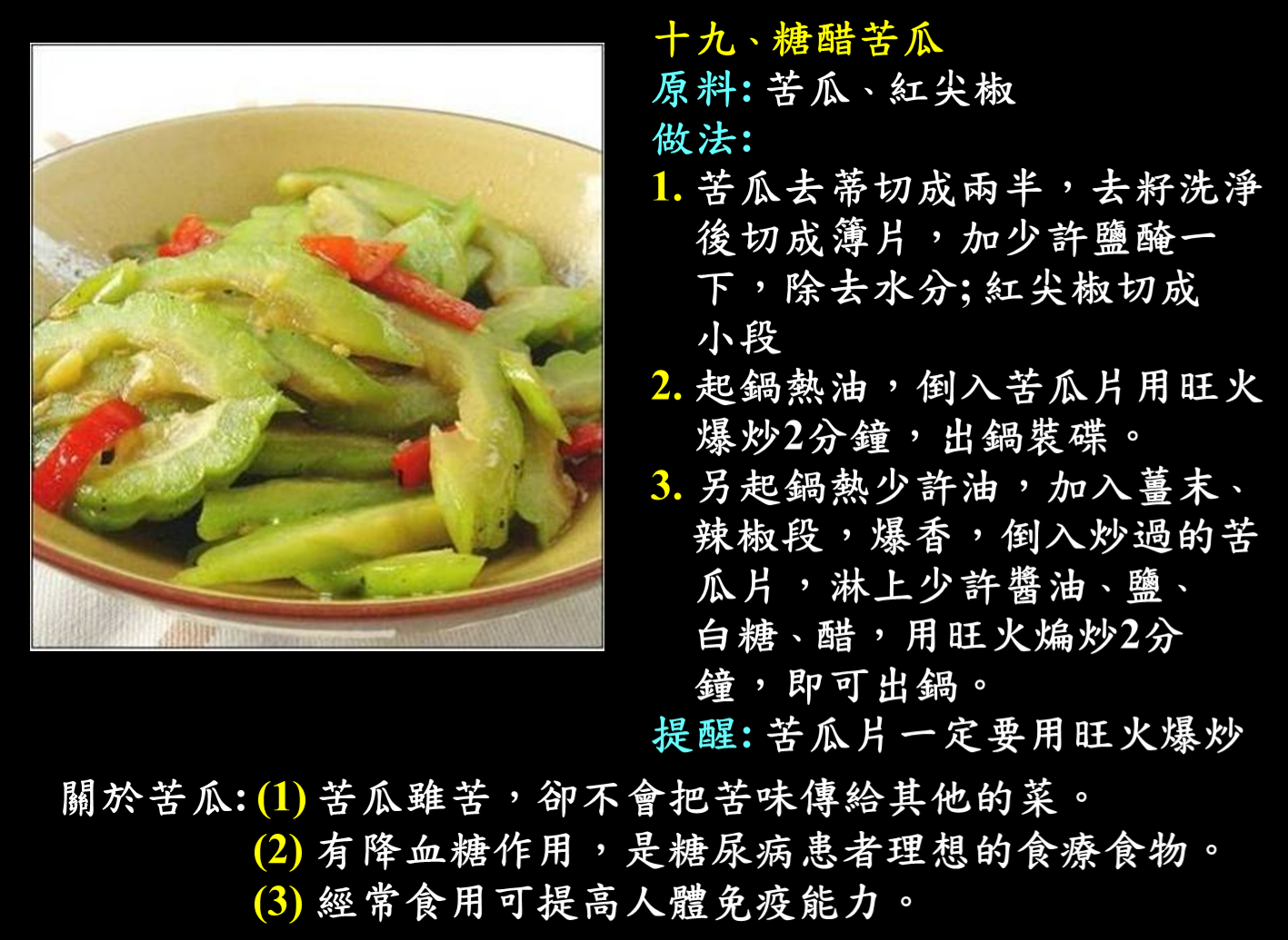無肉令人壽019道菜.png