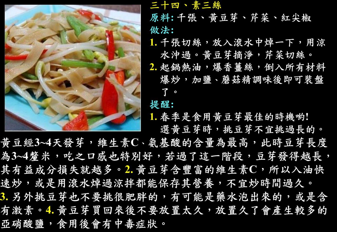 無肉令人壽034道菜.jpg