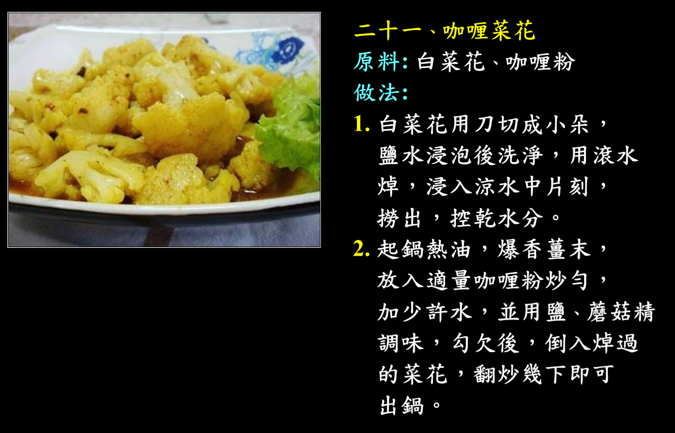 無肉令人壽021道菜.png