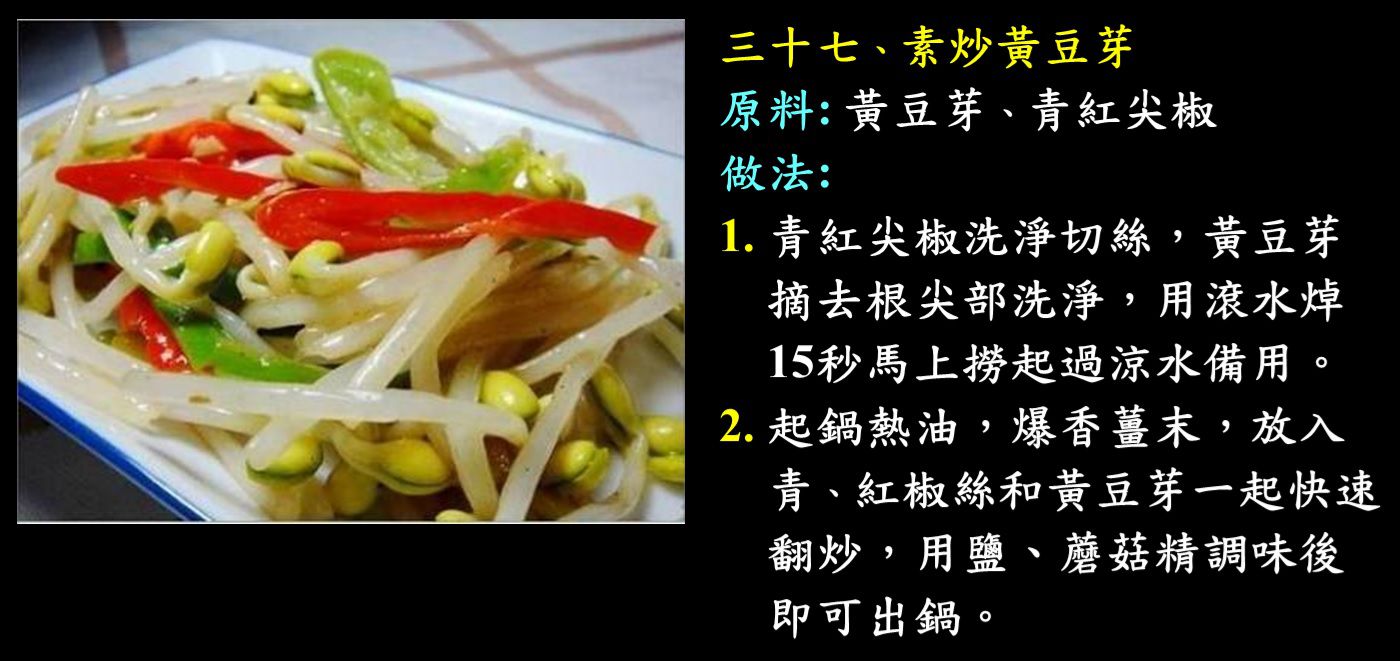 無肉令人壽037道菜.jpg